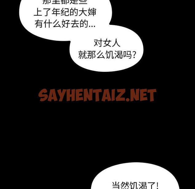 查看漫画桃花 - 第9话 - sayhentaiz.net中的592494图片