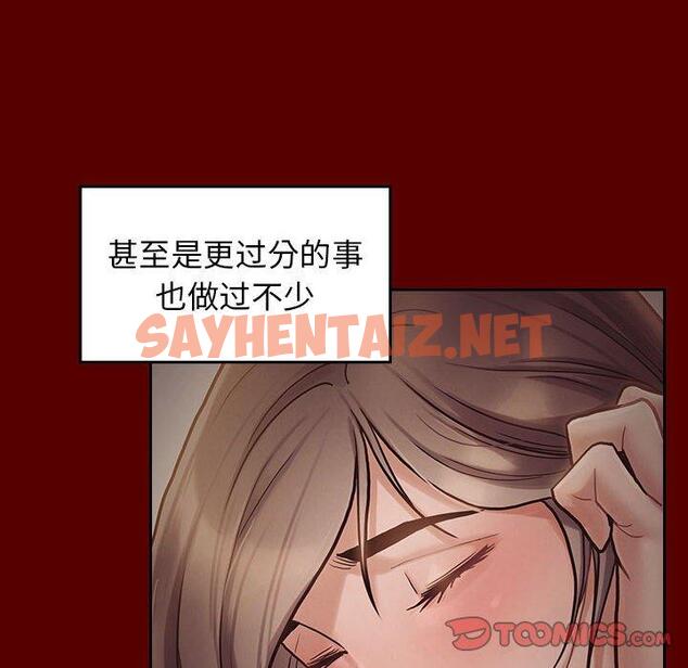 查看漫画桃花 - 第9话 - sayhentaiz.net中的592517图片