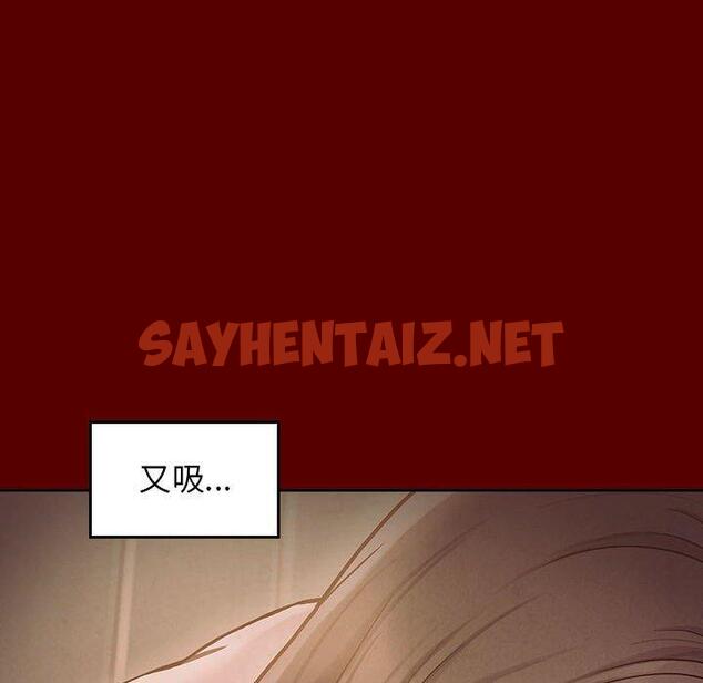 查看漫画桃花 - 第9话 - sayhentaiz.net中的592523图片