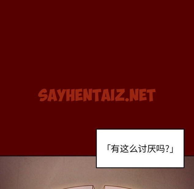 查看漫画桃花 - 第9话 - sayhentaiz.net中的592536图片