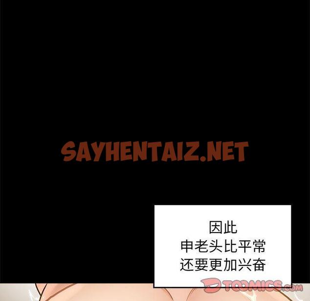 查看漫画桃花 - 第9话 - sayhentaiz.net中的592553图片