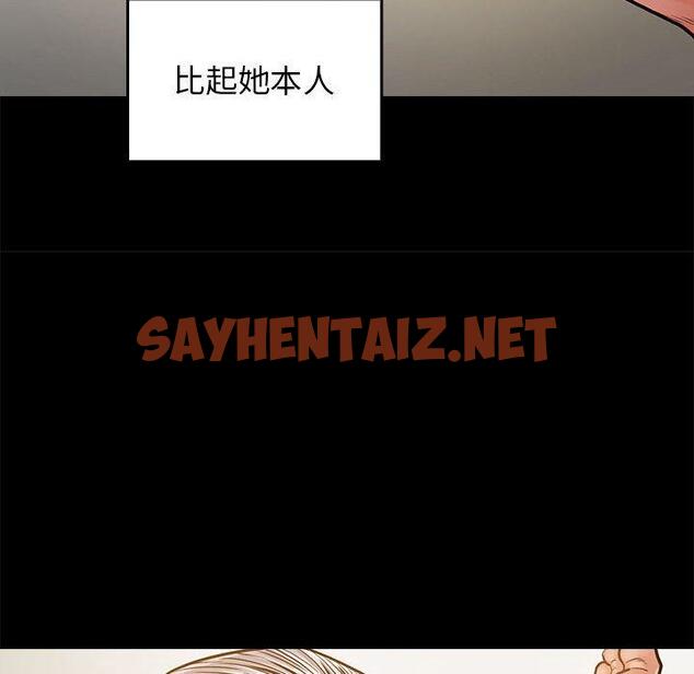 查看漫画桃花 - 第9话 - sayhentaiz.net中的592562图片