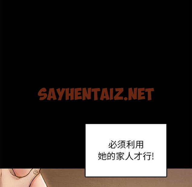 查看漫画桃花 - 第9话 - sayhentaiz.net中的592566图片