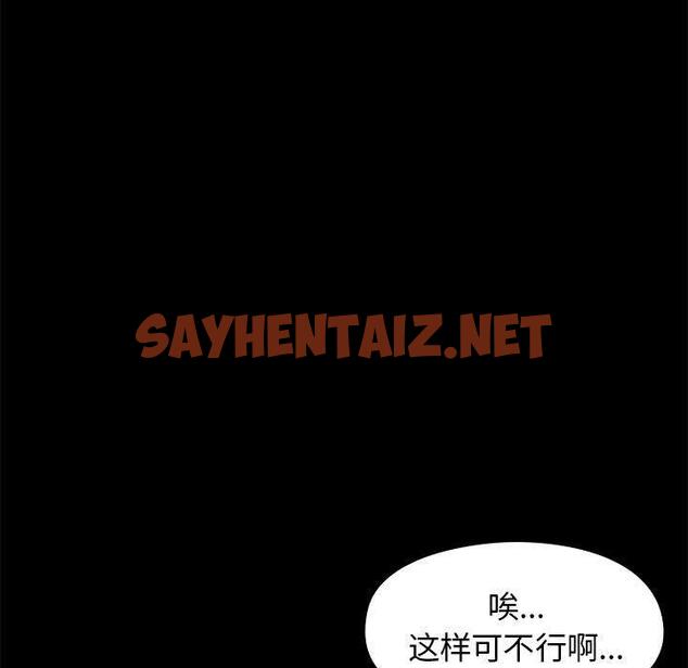 查看漫画桃花 - 第9话 - sayhentaiz.net中的592609图片