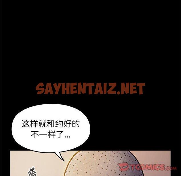 查看漫画桃花 - 第9话 - sayhentaiz.net中的592613图片