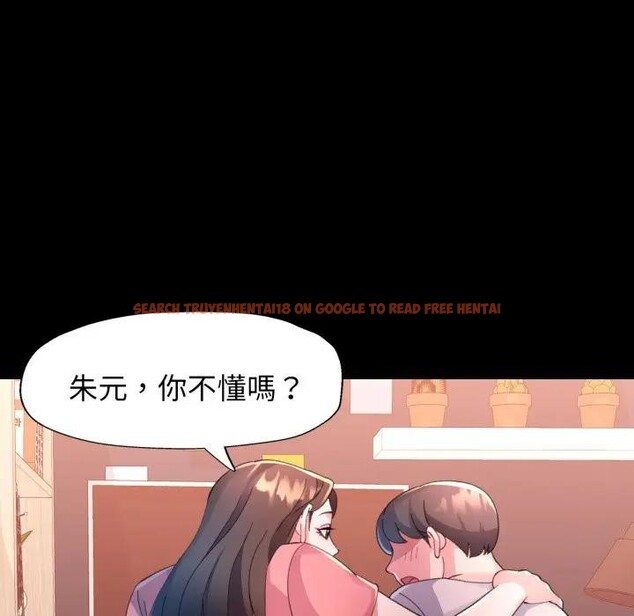 查看漫画特別課程 - 第1話 - tymanga.com中的4378807图片