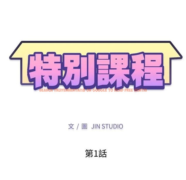 查看漫画特別課程 - 第1話 - tymanga.com中的4378835图片
