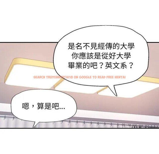 查看漫画特別課程 - 第1話 - tymanga.com中的4378864图片