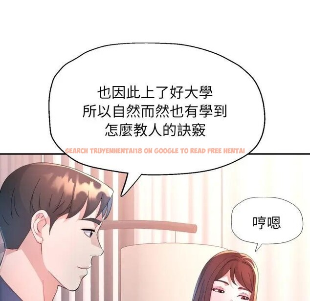 查看漫画特別課程 - 第1話 - tymanga.com中的4378871图片