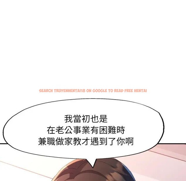 查看漫画特別課程 - 第1話 - tymanga.com中的4378898图片