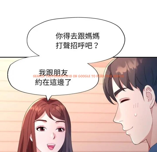 查看漫画特別課程 - 第1話 - tymanga.com中的4378965图片