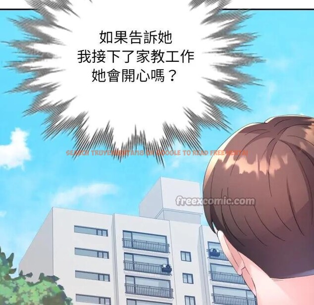 查看漫画特別課程 - 第1話 - tymanga.com中的4378970图片