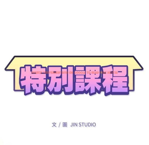 查看漫画特別課程 - 第10話 - www.tymanga.com中的4483512图片
