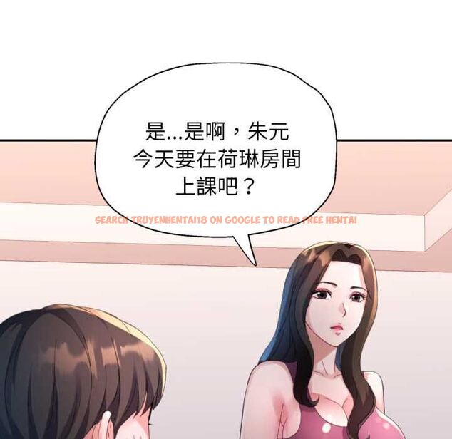 查看漫画特別課程 - 第10話 - www.tymanga.com中的4483546图片
