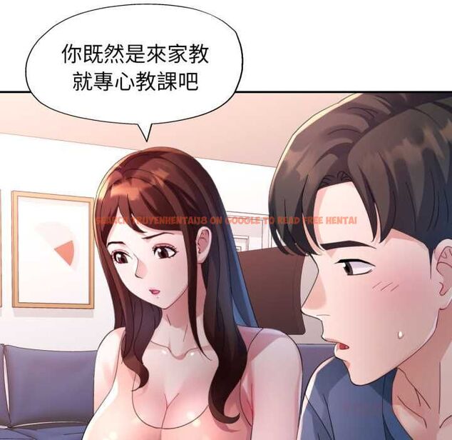 查看漫画特別課程 - 第10話 - www.tymanga.com中的4483556图片