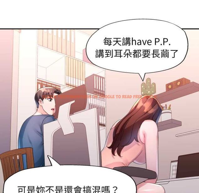 查看漫画特別課程 - 第10話 - www.tymanga.com中的4483560图片