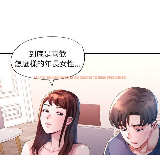 查看漫画特別課程 - 第10話 - www.tymanga.com中的4483572图片