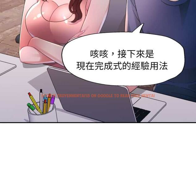 查看漫画特別課程 - 第10話 - www.tymanga.com中的4483573图片