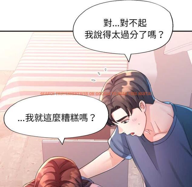 查看漫画特別課程 - 第10話 - www.tymanga.com中的4483601图片