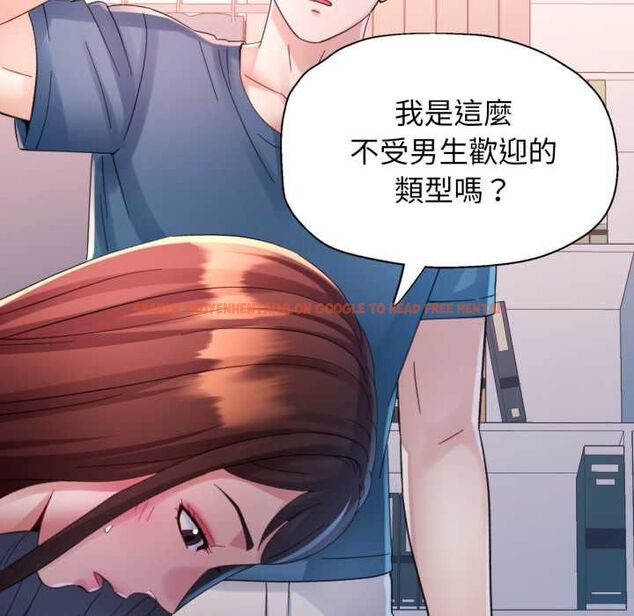 查看漫画特別課程 - 第10話 - www.tymanga.com中的4483605图片