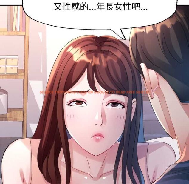 查看漫画特別課程 - 第10話 - www.tymanga.com中的4483613图片