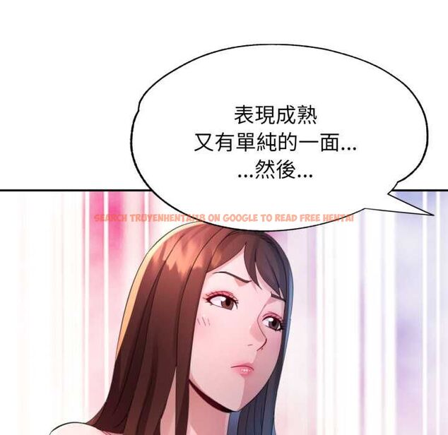 查看漫画特別課程 - 第10話 - www.tymanga.com中的4483615图片