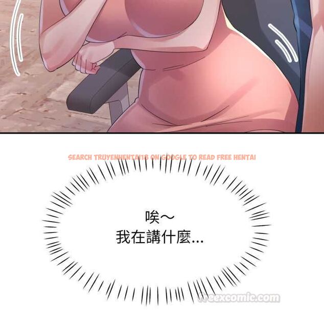 查看漫画特別課程 - 第10話 - www.tymanga.com中的4483619图片