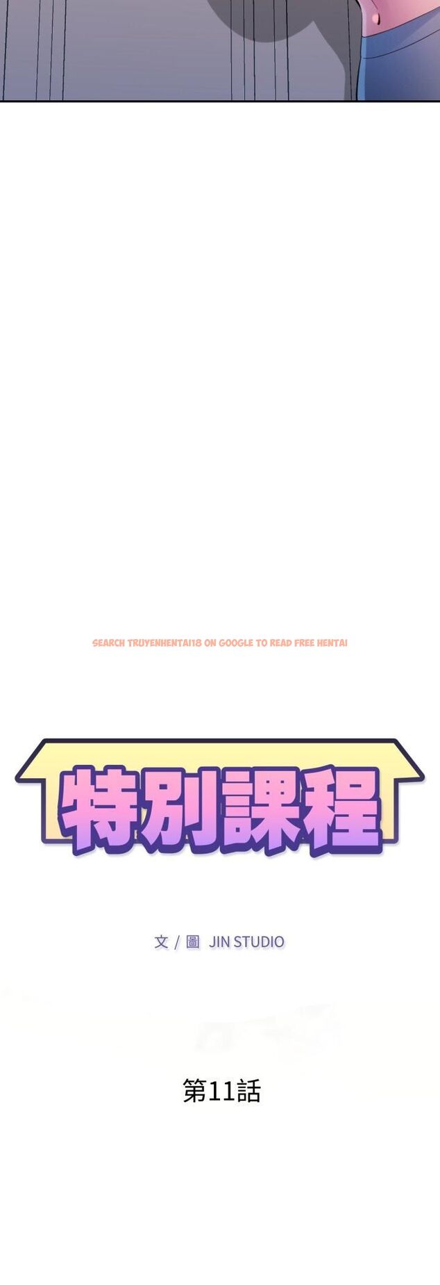 查看漫画特別課程 - 第11話 - www.tymanga.com中的4508989图片