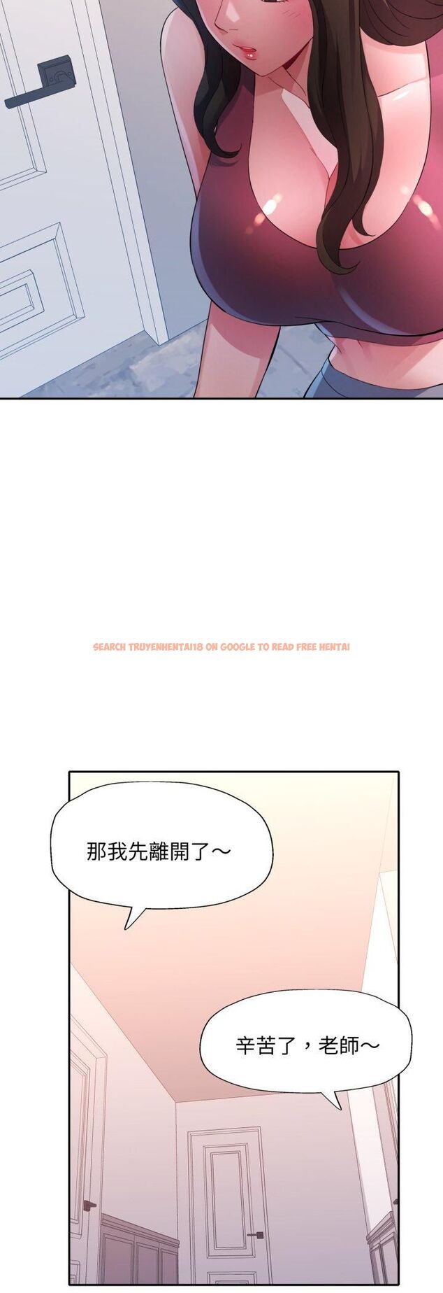 查看漫画特別課程 - 第11話 - www.tymanga.com中的4508997图片