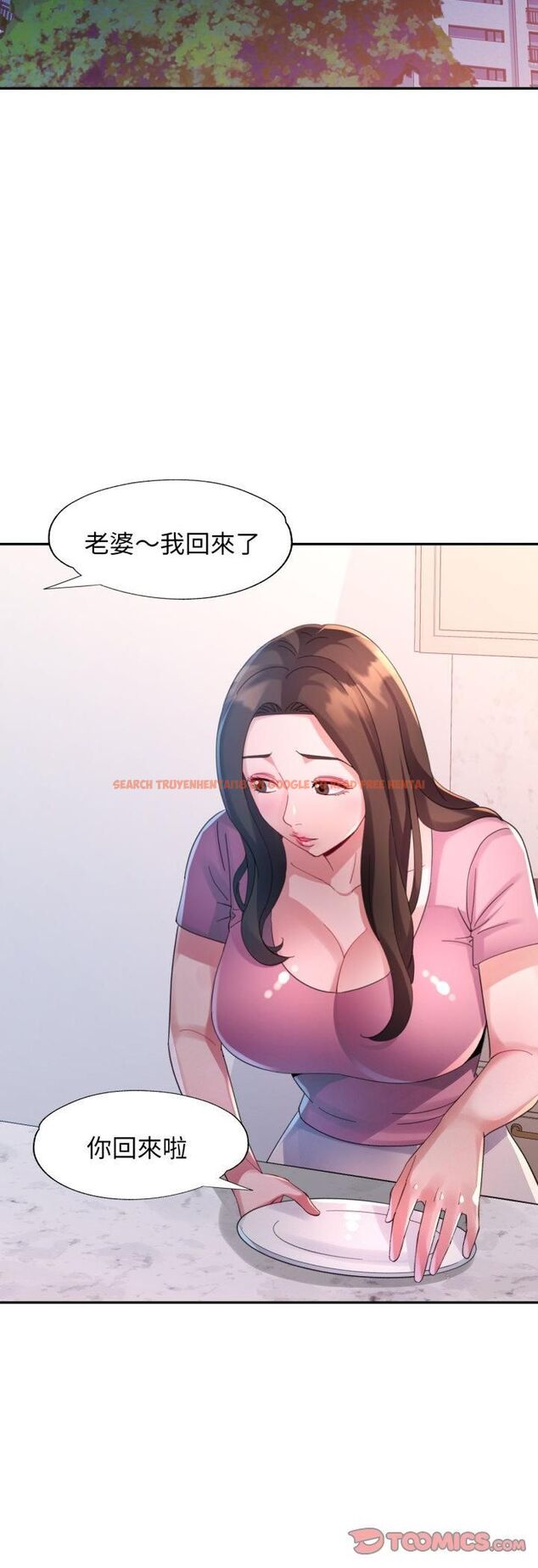 查看漫画特別課程 - 第11話 - www.tymanga.com中的4509003图片