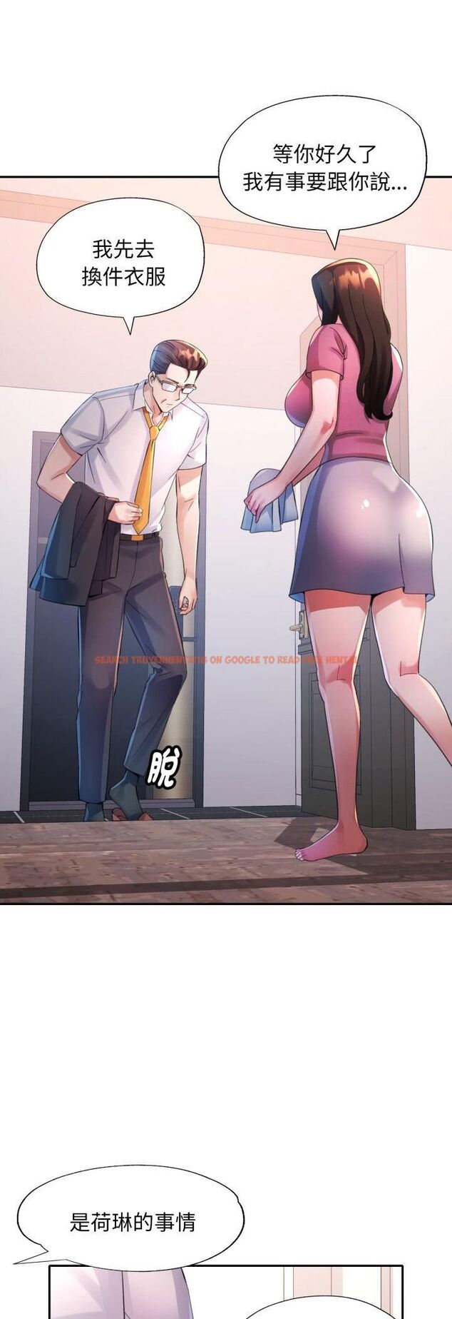 查看漫画特別課程 - 第11話 - www.tymanga.com中的4509004图片