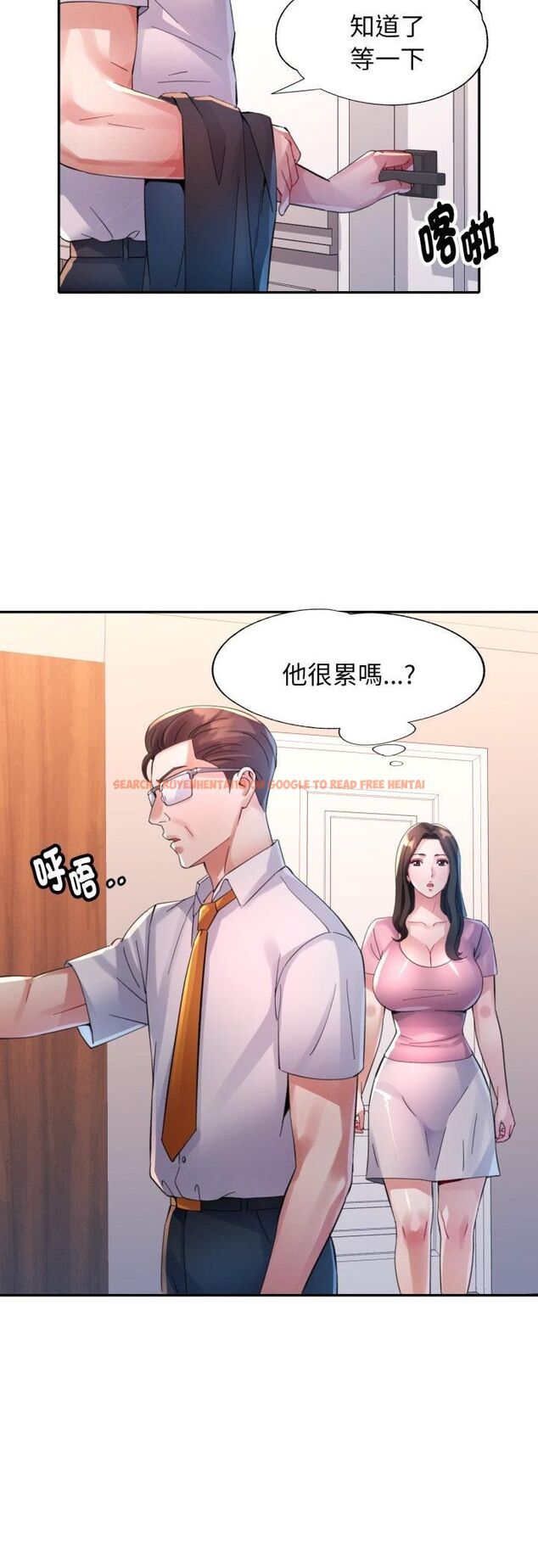 查看漫画特別課程 - 第11話 - www.tymanga.com中的4509005图片