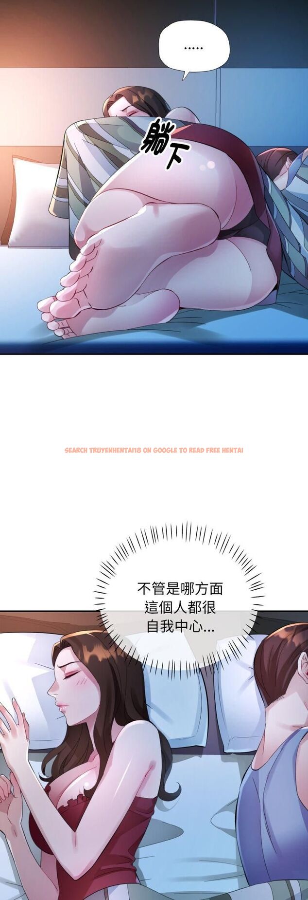 查看漫画特別課程 - 第11話 - www.tymanga.com中的4509015图片