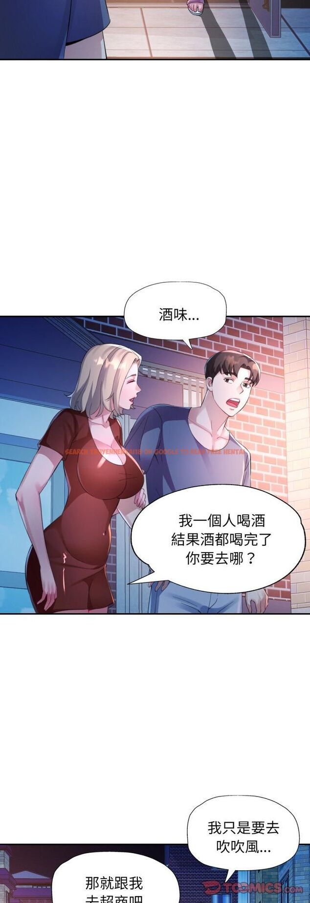 查看漫画特別課程 - 第11話 - www.tymanga.com中的4509021图片