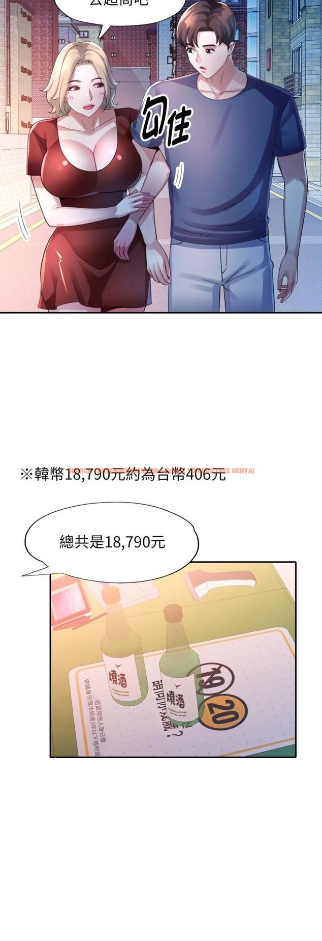 查看漫画特別課程 - 第11話 - www.tymanga.com中的4509022图片