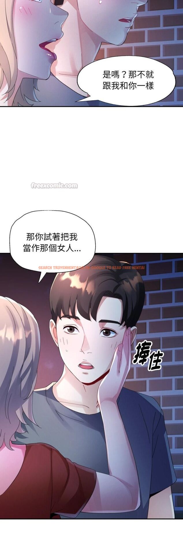 查看漫画特別課程 - 第11話 - www.tymanga.com中的4509029图片
