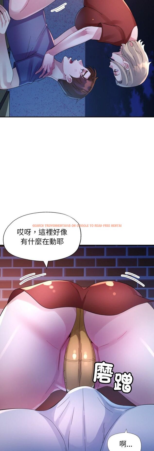 查看漫画特別課程 - 第11話 - www.tymanga.com中的4509033图片