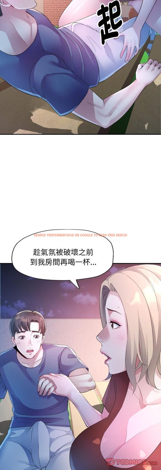 查看漫画特別課程 - 第12話 - sayhentaiz.net中的4524868图片