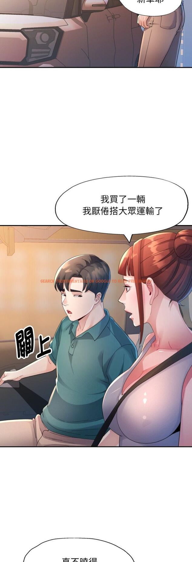 查看漫画特別課程 - 第12話 - sayhentaiz.net中的4524895图片