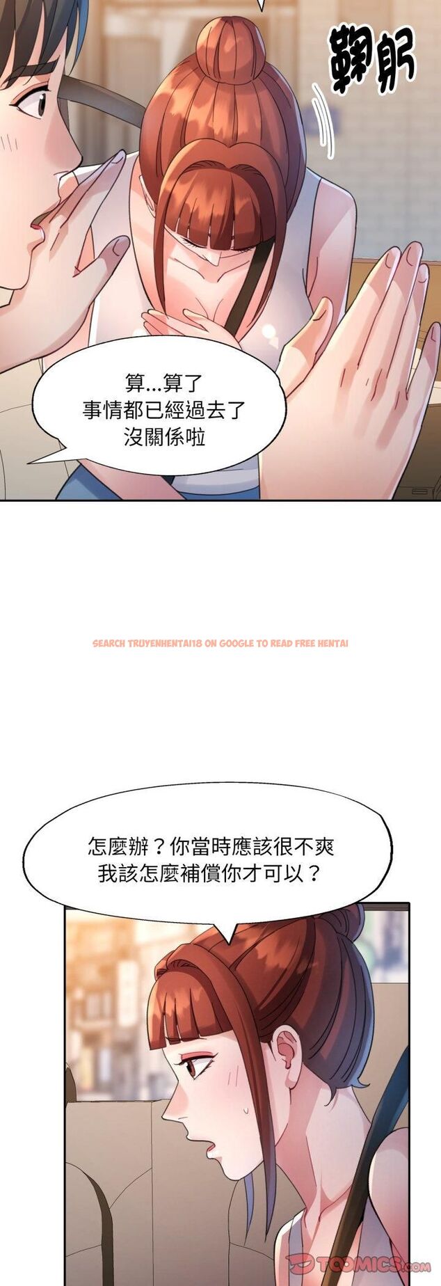 查看漫画特別課程 - 第12話 - sayhentaiz.net中的4524900图片