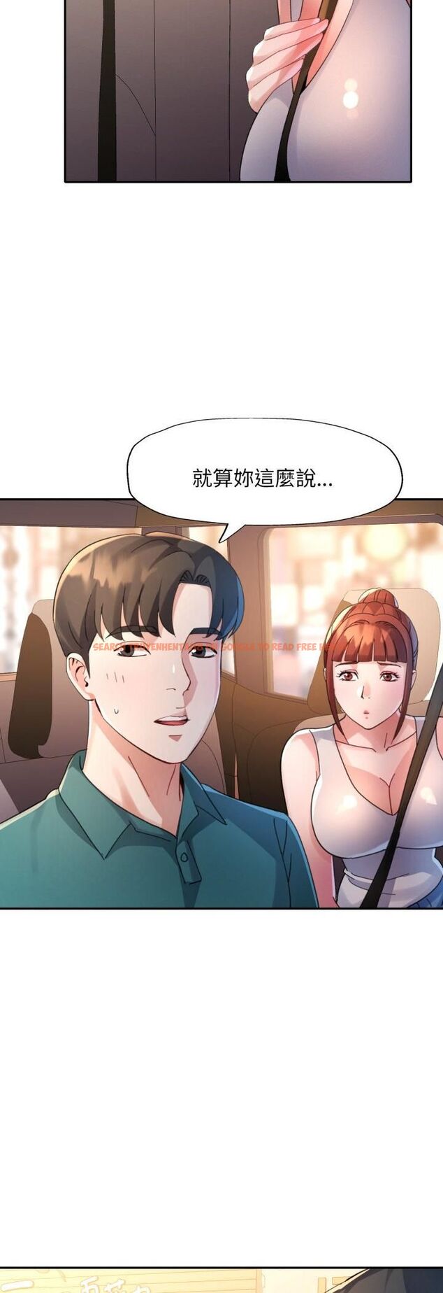 查看漫画特別課程 - 第12話 - sayhentaiz.net中的4524901图片