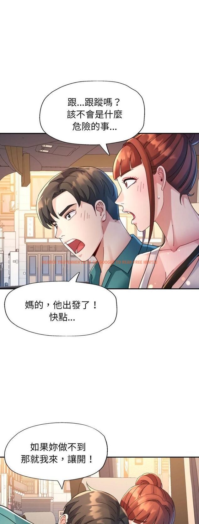 查看漫画特別課程 - 第13話 - sayhentaiz.net中的4542888图片