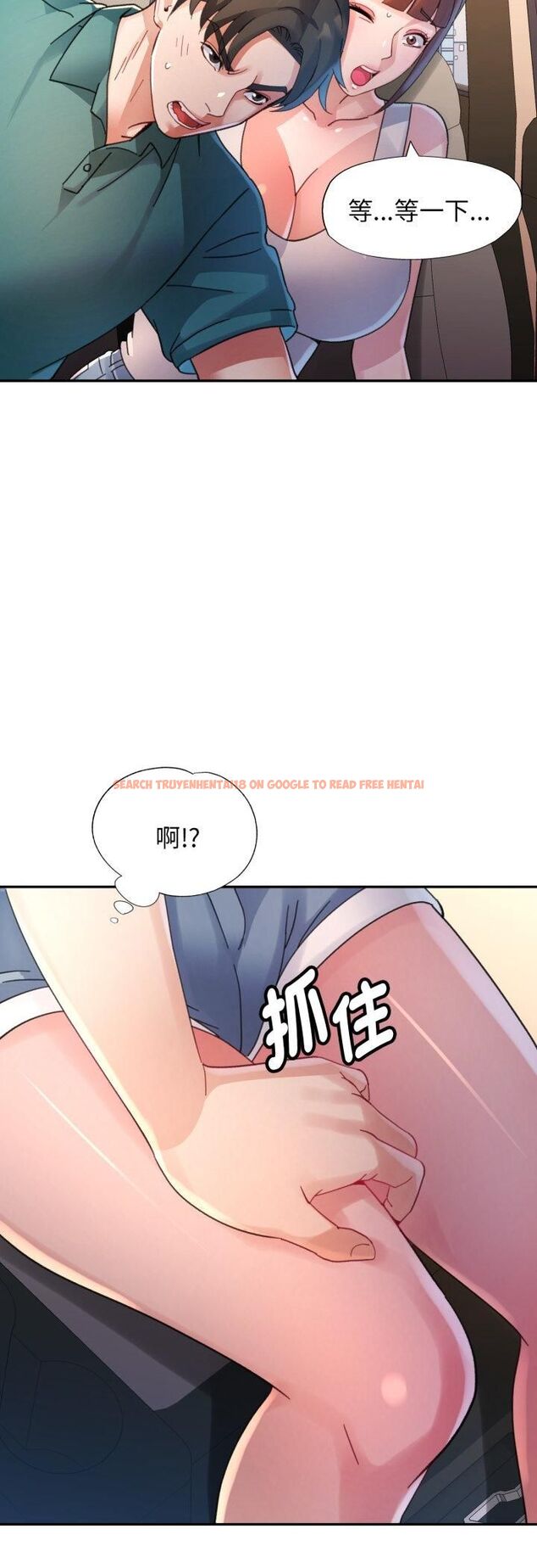 查看漫画特別課程 - 第13話 - sayhentaiz.net中的4542889图片