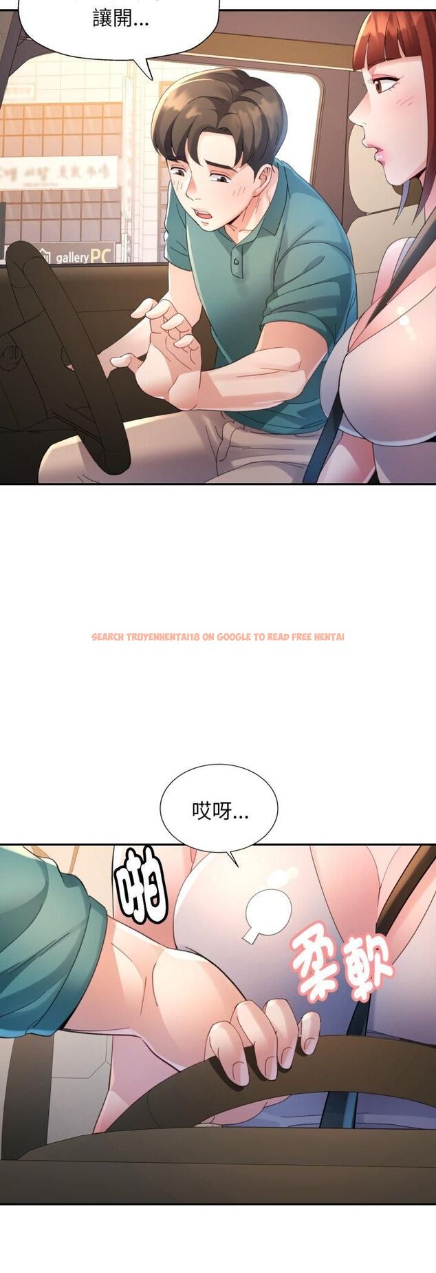查看漫画特別課程 - 第13話 - sayhentaiz.net中的4542892图片