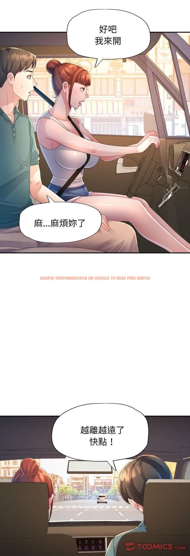 查看漫画特別課程 - 第13話 - sayhentaiz.net中的4542895图片