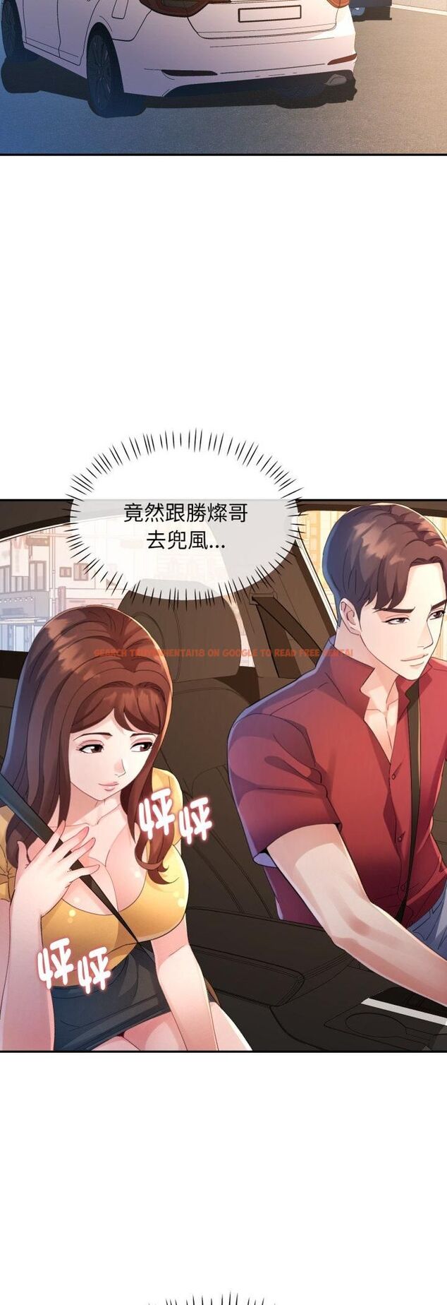 查看漫画特別課程 - 第13話 - sayhentaiz.net中的4542897图片