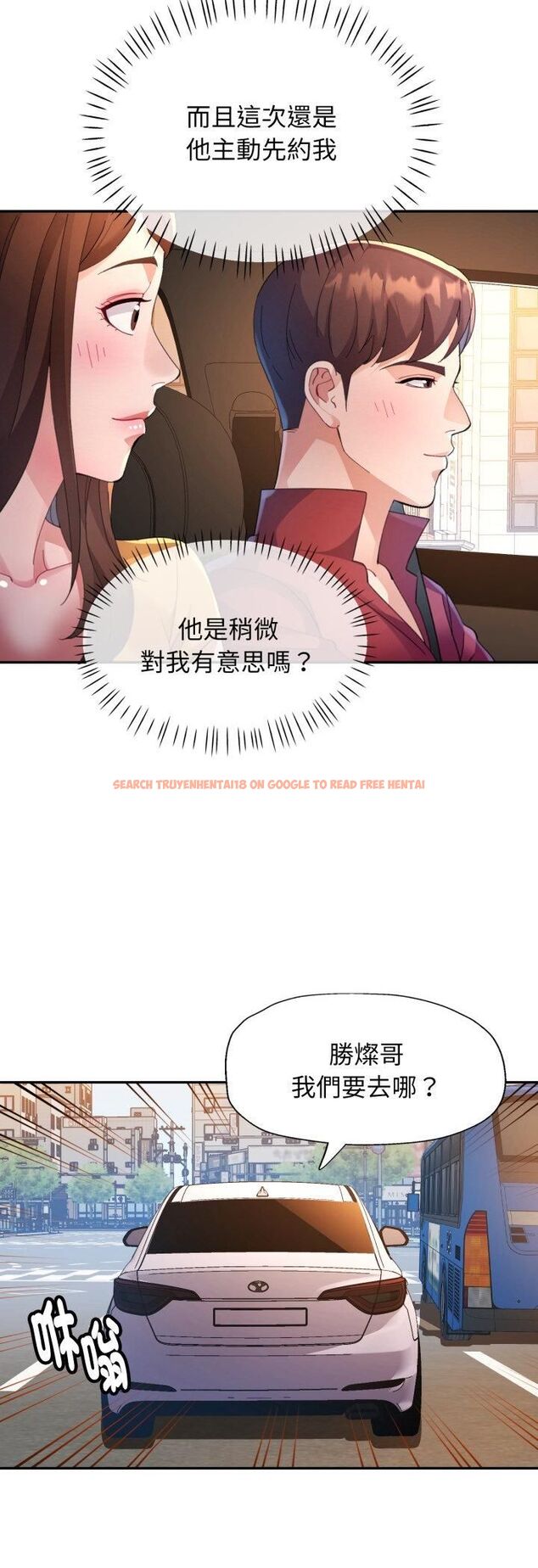 查看漫画特別課程 - 第13話 - sayhentaiz.net中的4542898图片