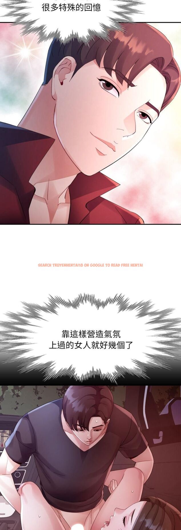 查看漫画特別課程 - 第13話 - sayhentaiz.net中的4542912图片