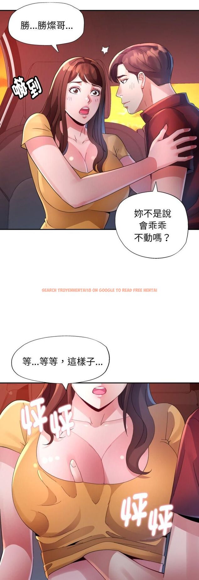 查看漫画特別課程 - 第13話 - sayhentaiz.net中的4542920图片