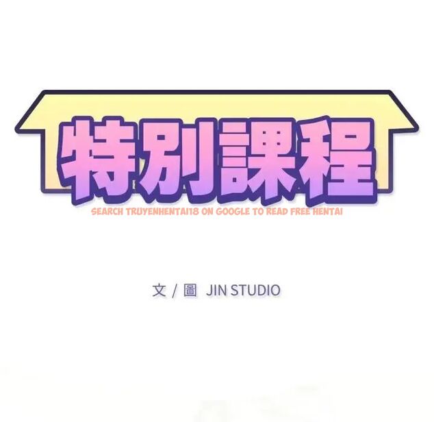 查看漫画特別課程 - 第14話 - sayhentaiz.net中的4563774图片